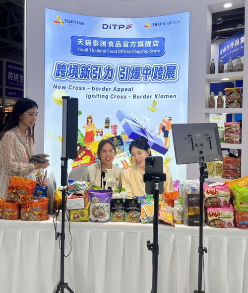 泰國食品官方旗艦店亮相廈門中跨展成績斐然,為中泰經(jīng)貿(mào)合作譜寫新篇章