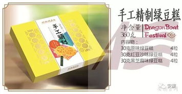 優(yōu)團(tuán)商貿(mào) 2019安旗香粽禮盒產(chǎn)品展示