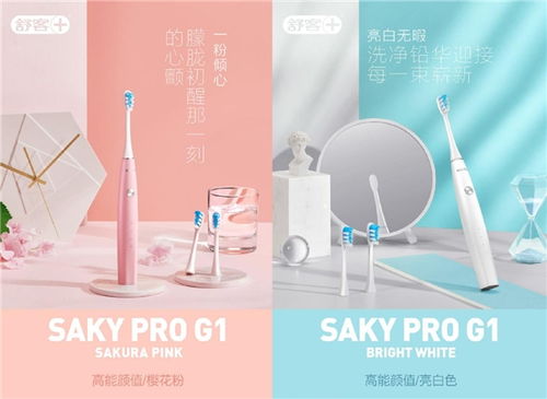 早安晚安，打工人 舒客牙膏，守護(hù)口腔健康，促進(jìn)全身活力