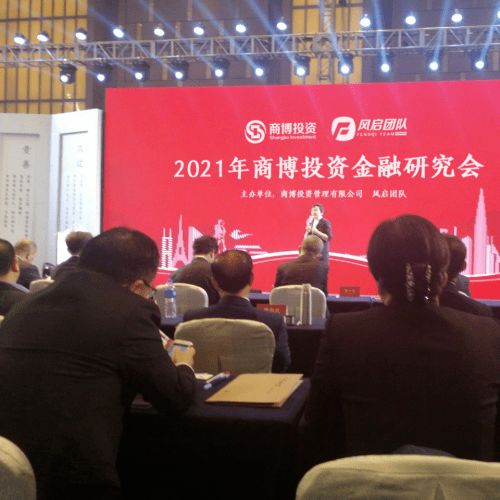 商博投資 攜手香港頂尖金融精英團(tuán)隊(duì)，引領(lǐng)信息技術(shù)咨詢服務(wù)新浪潮