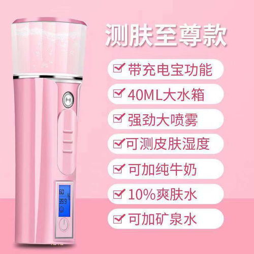 隨手一噴沁透肌底，小眾補水儀實現夏日自由補水