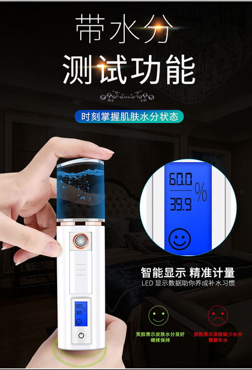 隨身美顏魔法——納米噴霧補水儀，你的桌面級面部SPA專家