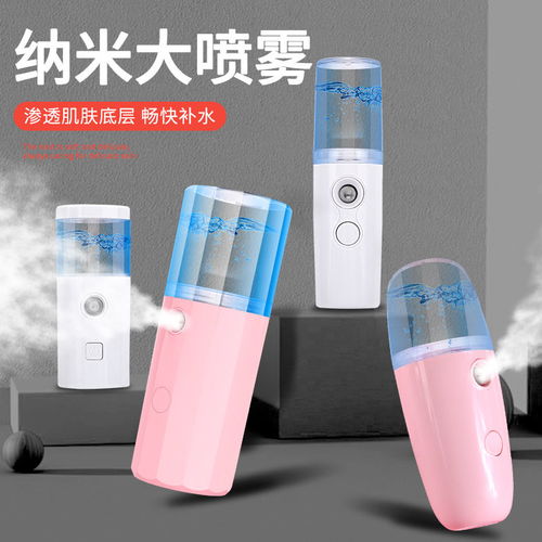 夏日煥膚神器 手持納米噴霧迷你補水美容儀，學生黨的便攜保濕法寶