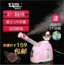 康茵美噴霧儀 最新最全產品參考與美容護理指南