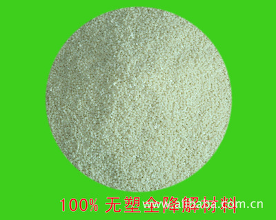 【環(huán)保球最頂端認(rèn)證生物含量淀粉基可降解垃圾袋-有害物質(zhì)垃圾】價格,廠家,圖片,塑料袋,普寧市華芝路生物材料-