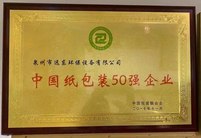 遠(yuǎn)東吉特利攜手山鷹國際共促興文縣竹漿模塑項目