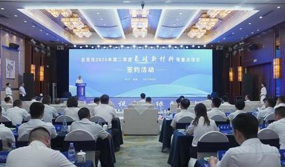 沿灘區(qū)新添氟硅項目 助力自貢打造&ldquo;中國綠色氟都&rdquo;