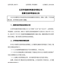 ETC市場迎百億風口，年底用戶或破1.8億，華信新材借生物基材料三連板